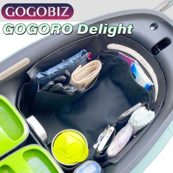 [GOGOBIZ]GOGORO delight 機車置物袋 機車巧格袋 分隔收納(機車收納袋 巧格袋)