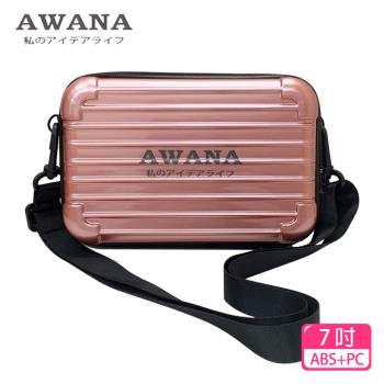 【AWANA】7吋硬殼收納包(粉紅色)