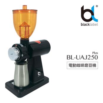 【blacklabel】Plus BL-UAJ250 電動咖啡磨豆機