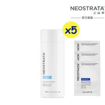 NeoStrata芯絲翠 油性膚質果酸溶液5入(效期2024.12.31)