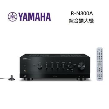 YAMAHA 山葉 R-N800A 綜合擴大機 Hi-Fi 網路串流 台灣公司貨