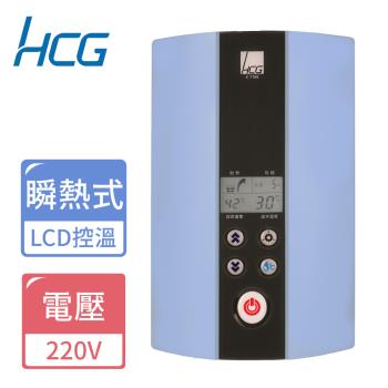 HCG和成 智慧恆溫電能熱水器E7166B-海洋藍