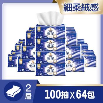 【福利品】舒潔 雪絨潔淨抽取衛生紙100抽x16包x4串/箱