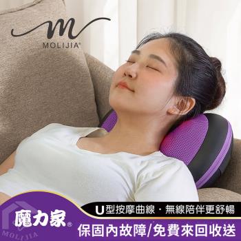 福利品【MOLIJIA 魔力家】M632充電式溫熱按摩枕(溫熱枕/按摩器/紓壓/舒壓/按摩機/頸部)