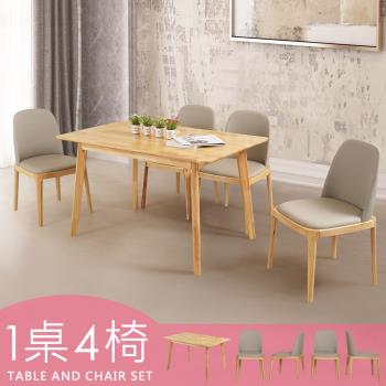 【Homelike】拉米實木餐桌椅組(一桌四椅)