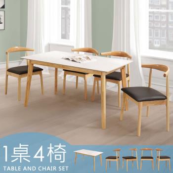 【Homelike】瑪可岩板餐桌椅組(一桌四椅)