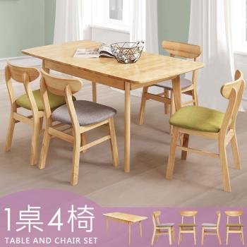 【Homelike】亞洛實木可延伸餐桌椅組(一桌四椅)