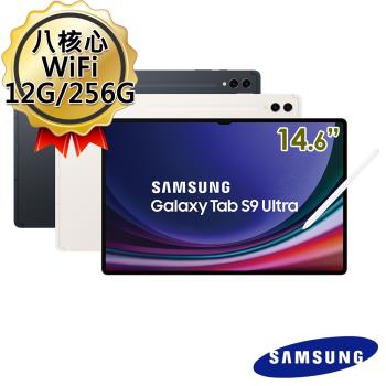 (送5000好禮組)三星 Samsung Galaxy Tab S9 Ultra Wi-Fi X910 14.6吋 12G/256G 平板電腦