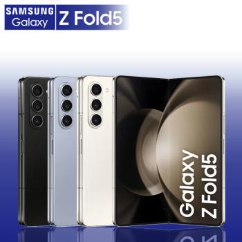 SAMSUNG Z Fold5 12G/512G 7.6吋 5G 摺疊手機