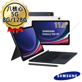 (無線充電行動電源組)三星 Samsung Galaxy Tab S9 5G 鍵盤套裝組 X716 11吋 8G/128G 平板電腦
