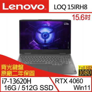 Lenovo聯想 LOQ 82XV004PTW 15.6吋電競筆電 i7-13620H/16G/PCIe 512G SSD/RTX4060/Win11