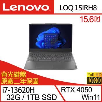 (特仕機)Lenovo聯想 LOQ 82XV008CTW 15.6吋電競筆電 i7-13620H/32G/PCIe 1TB SSD/RTX 4050