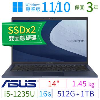 ASUS華碩B1400CB/B1408CB 14吋商用筆電12代i5/16G/512G+1TB/Win10/Win11專業版/三年保固-SSDx2