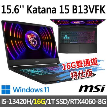 msi Katana 15 B13VFK-1471TW 15.6吋(i5-13420H/16G/1T SSD/RTX4060/-16G雙通道特仕版)