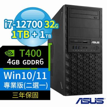 ASUS 華碩 W680 商用工作站 i7-12700/32G/1TB+1TB/T400/Win10專業版/Win11 Pro/三年保固-極速大容量