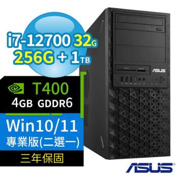 ASUS 華碩 W680 商用工作站 i7-12700/32G/256G+1TB/T400/Win10專業版/Win11 Pro/三年保固
