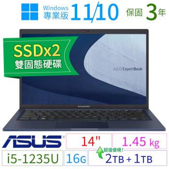 ASUS華碩B1400CB/B1408CB 14吋商用筆電 i5/16G/2TB+1TB/Win10/Win11專業版/三年保固-SSDx2極速大容量