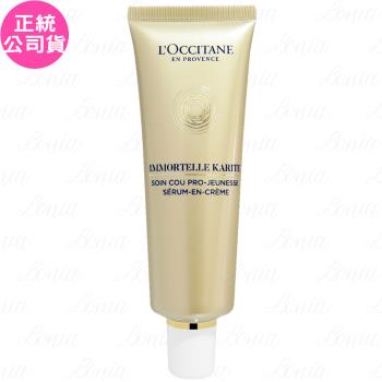 LOCCITANE 歐舒丹 乳油木蠟菊賦活美頸霜(50ml)(公司貨)