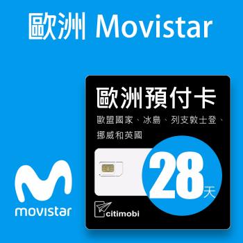 歐洲MoviSTAR預付卡 -28天西班牙140GB 歐洲11GB高速上網 (可通話)