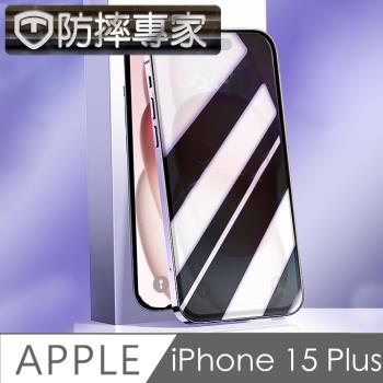 防摔專家 iPhone 15 Plus 20D防窺強化滿版鋼化玻璃保護貼        