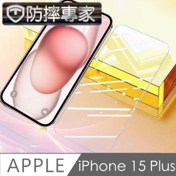 防摔專家 iPhone 15 Plus 超透全滿版(無邊)鋼化玻璃保護貼