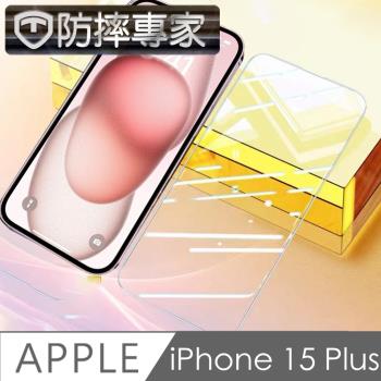 防摔專家 iPhone 15 Plus 超透全滿版(無邊)鋼化玻璃保護貼 