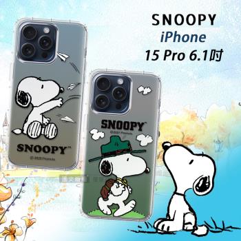 史努比/SNOOPY 正版授權 iPhone 15 Pro 6.1吋 漸層彩繪空壓手機殼