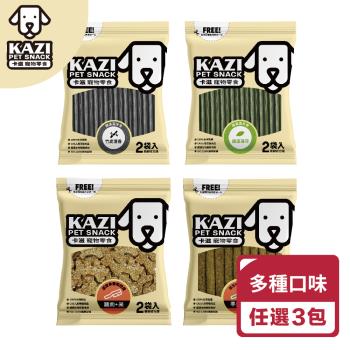 【KAZI卡滋】犬用純肉零食 潔牙骨&amp;潔牙米香系列 3入組
