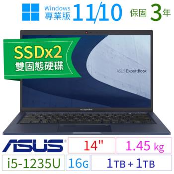 ASUS華碩B1400CB/B1408CB 14吋商用筆電 i5/16G/1TB+1TB/Win10/Win11專業版/三年保固-SSDx2極速大容量