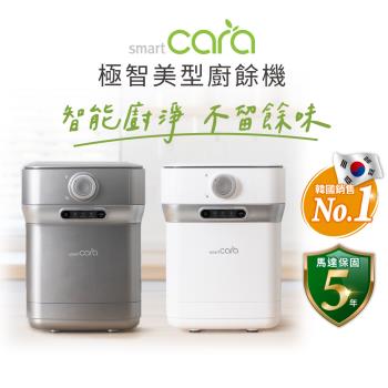 韓國SmartCara 極智美型廚餘機 PCS-400A (酷銀灰/純淨白)★歐巴卡拉機