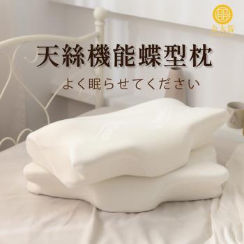 【Jindachi金大器寢具】 TENCEL 天絲護頸舒壓蝶型記憶枕一入