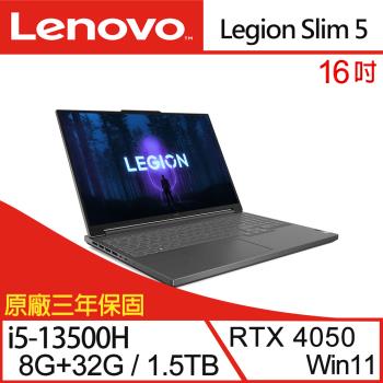 (特仕機)Lenovo聯想 Legion Slim 5 82YA008XTW 電競筆電 16吋/i5-13500H/40G/1.5TB/RTX4050
