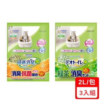 日本Unicharm清新消臭消臭抗菌(綠茶紙砂/沸石砂) 2L X(3入組)(下標數量2+贈神仙磚)