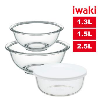 【日本iwaki】耐熱玻璃可微波調理碗三件組-1500ml+2500ml+1.3L(原廠總代理)