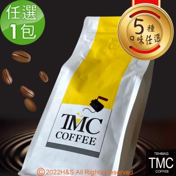 《TMC》咖啡豆(454g/包)任選1入組