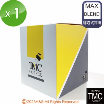 《TMC》MAX BLEND 濾泡式耳掛咖啡 (10gx10包/盒) 