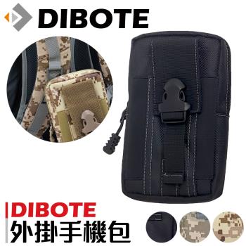 【迪伯特DIBOTE】外掛手機袋 手機包手機袋擴充