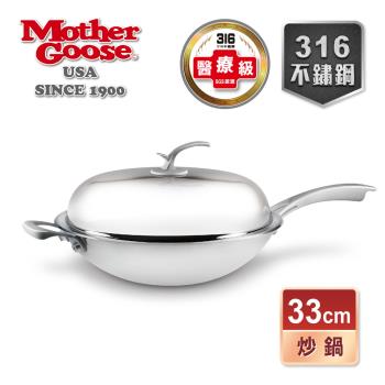 【美國MotherGoose 鵝媽媽】醫療級316不鏽鋼凱薩炒鍋33cm