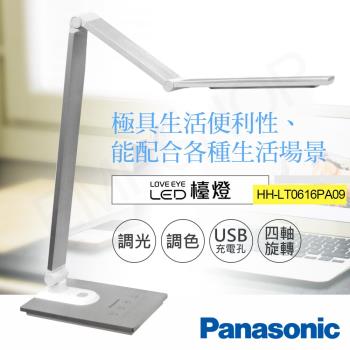 【國際牌Panasonic】觸控式四軸旋轉LED檯燈 HH-LT0616PA09(銀)