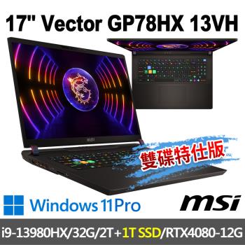 msi微星 GP78HX 13VH-451TW 17吋 (i9-13980HX/32G/2T SSD+1T/RTX4080-12G/-雙碟特仕版)
