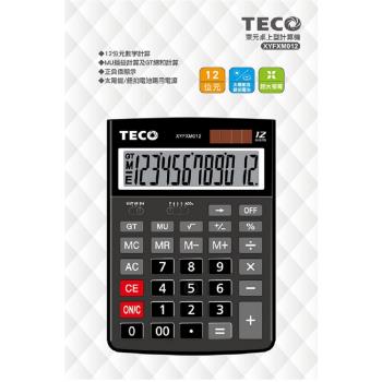 東元TECO XYFXM012桌上型計算機/12位數商務計算機/桌面計算機太陽能/電池兩用/會計/財務