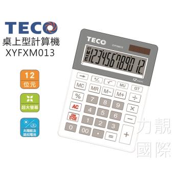 東元TECO XYFXM013桌上型計算機/12位數商務計算機/桌面計算機太陽能/電池兩用/會計/財務