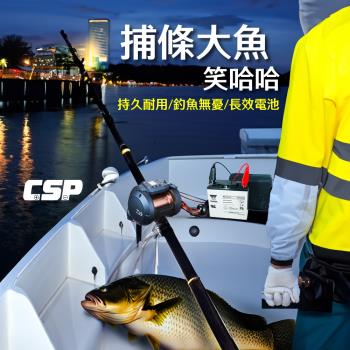 [CSP]大豐收船釣電池組/電動捲線器 深循環 湯淺 REC22-12 SHIMANO船釣 電池/側背包