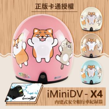 [T-MAO] iMiniDV X4 正版卡通授權 柴語錄 02 復古帽 內建式 安全帽 行車紀錄器 (機車/鏡片/內襯/半罩/GOGORO/K1）