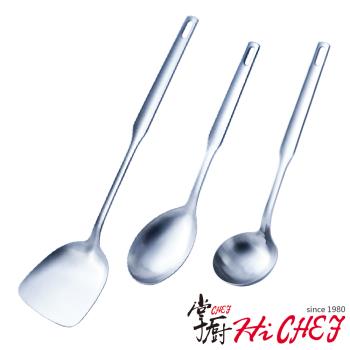 《掌廚HiCHEF》316不鏽鋼 鍋鏟+湯杓+飯杓(3件組)