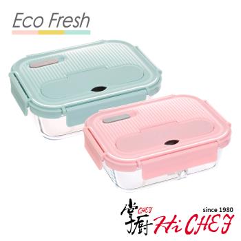 《掌廚HiCHEF》EcoFresh 玻璃分隔保鮮盒1050ml(2入 藍色+粉色)