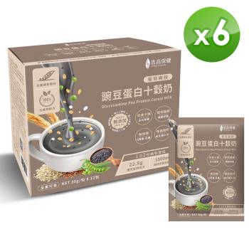 【吉品保健】葡萄糖胺 豌豆蛋白十穀奶 12包/盒(6盒組)