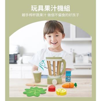 【Teamson Kids】小廚師法蘭克福木製玩具果汁機組 - 綠色 - 13件組
