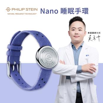 【PHILIP STEIN 翡麗詩丹】Nano款睡眠手環-藍紫色 (助眠黑科技)
