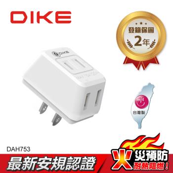 【DIKE】2P三面D型 台灣製壁插 DAH753